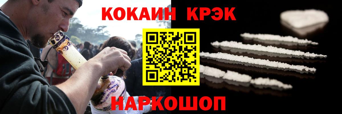 КОКАИН Columbia  Cocaine FishScale  Волжский  КОКАИН  Вход с VPN 