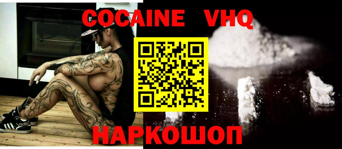 Кокаин Боливия Волжский