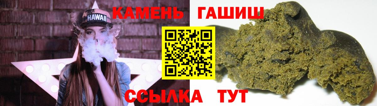 купить   Вход с VPN  Волжский  ГАШИШ  Гашиш Premium  ГАШИШ гашик 