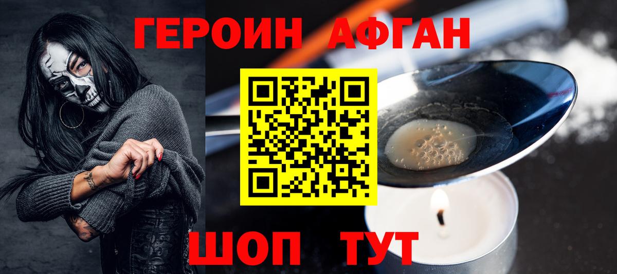 ГЕРОИН гречка  Вход с VPN  Волжский 