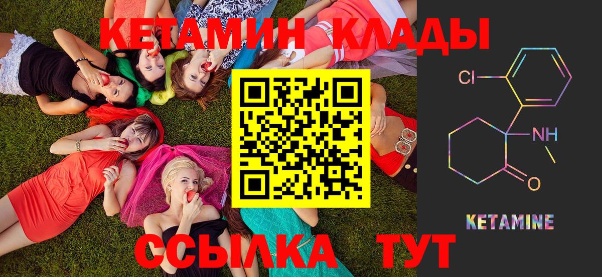 Кетамин ketamine Волжский