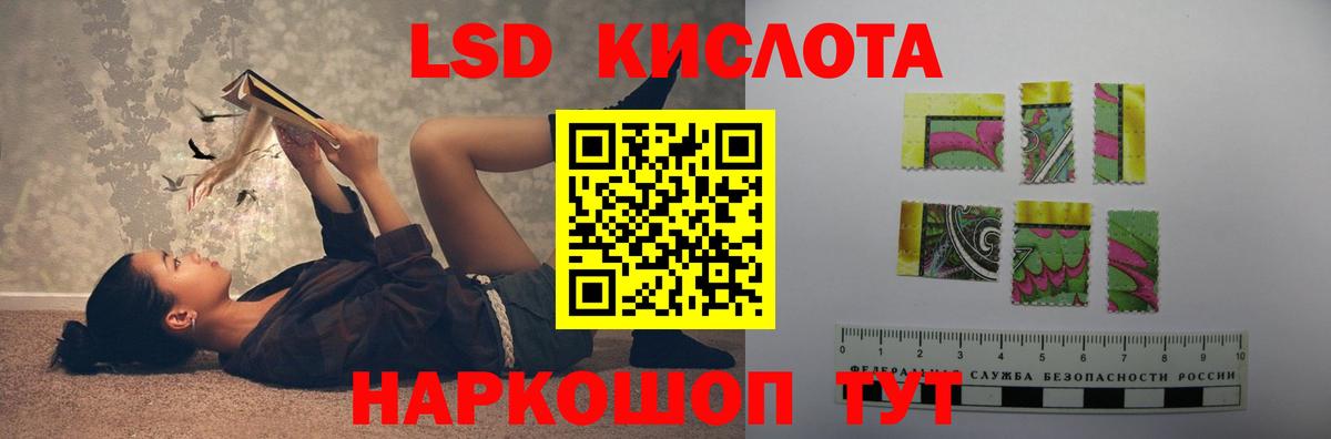 ЛСД экстази кислота Волжский
