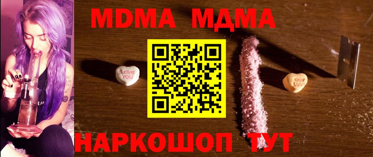 МДМА молли  МДМА VHQ  МДМА  Волжский  Вход с VPN 