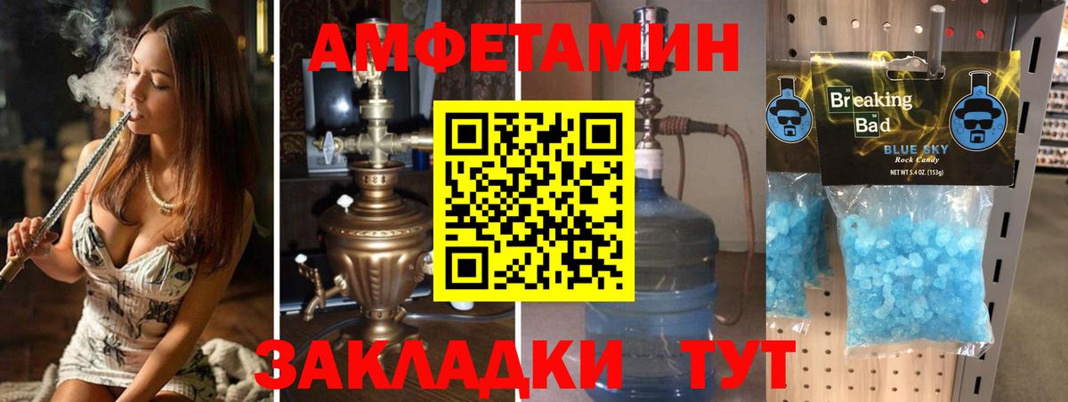 Метамфетамин Methamphetamine Волжский