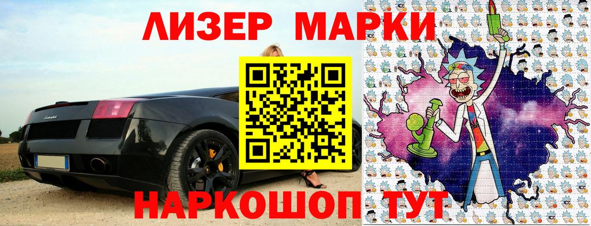 Волжский  Марки N-bome 1,5мг  Марки 25I-NBOMe  наркотики  Вход с VPN 