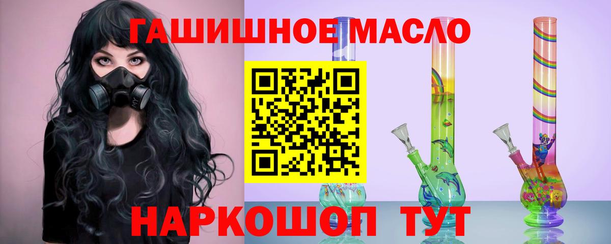 магазин    ТГК вейп  Дистиллят ТГК концентрат  Вход с VPN  Волжский 