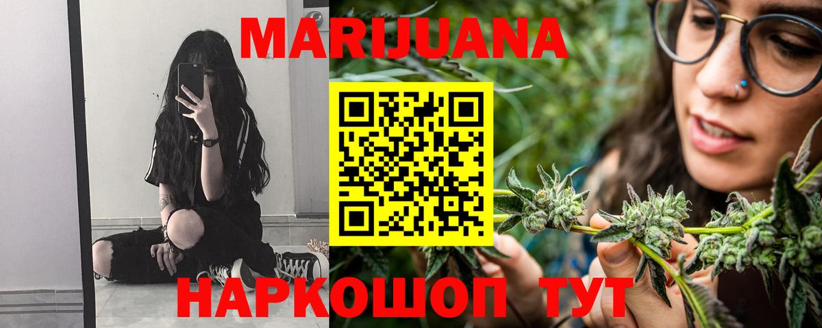 Конопля White Widow Волжский